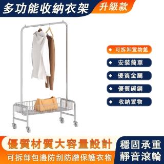 【SUNHO三禾】移動衣架 服裝展示架 衣帽架 簡易安裝(落地帶置物籃 多功能收納架 掛衣架 穩固承重)