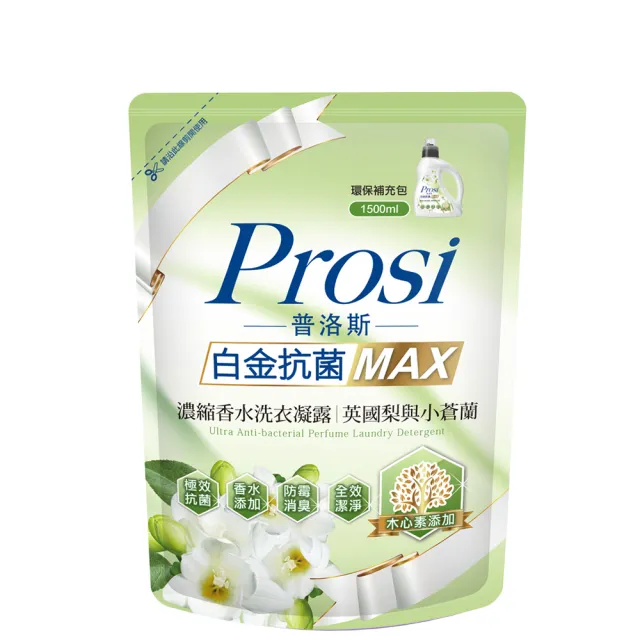 【Prosi 普洛斯】室內晾曬香水濃縮洗衣凝露補充包1.5L/1.8Lx8包(洗衣精/室內晾曬/白金抗菌/抗菌抗蹣)