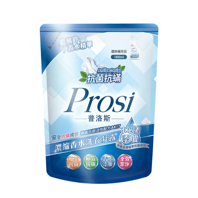 【Prosi 普洛斯】室內晾曬香水濃縮洗衣凝露補充包1.5L/1.8Lx8包(洗衣精/室內晾曬/白金抗菌/抗菌抗蹣)