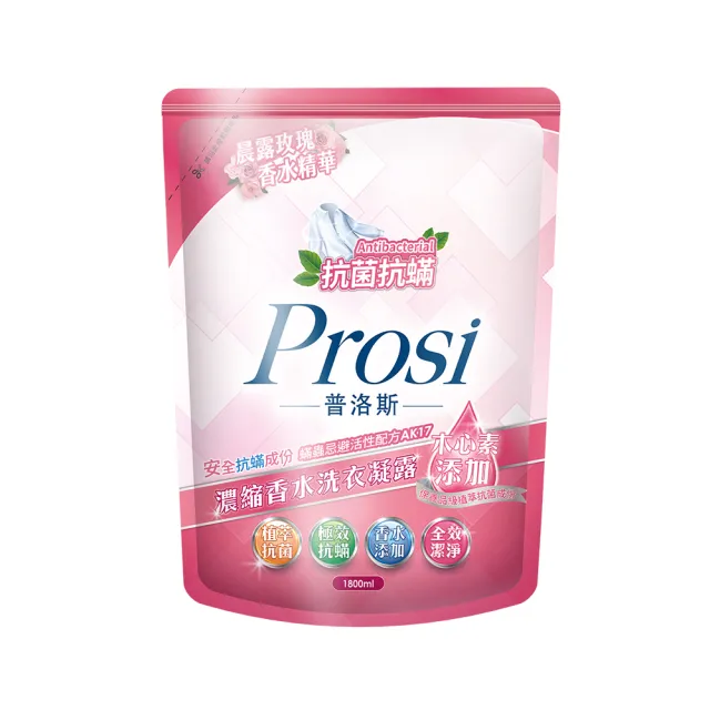 【Prosi 普洛斯】室內晾曬香水濃縮洗衣凝露補充包1.5L/1.8Lx8包(洗衣精/室內晾曬/白金抗菌/抗菌抗蹣)