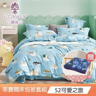 【Prawear 巴麗維亞】贈3D透氣靠墊 吸濕排汗萊賽爾纖維床包被套組(單/雙/加大/特大 多款任選)