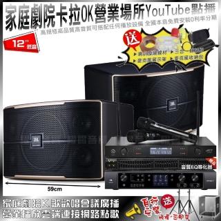 【JBL】家庭劇院卡拉OK音響組合 JBL Pasion 12+JBL BEYOND 3+JCT J-8100(自行安裝再送機櫃三腳架)