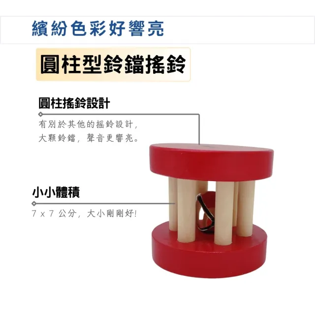 【OPPA】圓柱型搖鈴／大顆鈴噹 木質製造／兒童樂器 幼兒律動樂器／奧福樂器(美國CPC、台灣SGS 檢驗認證)