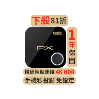 【PX 大通-】WFD-5000A碼上連4K無線投影投射影音分享器iPhone安卓手機電視傳輸簡報平版MAC筆電(真4K@60)