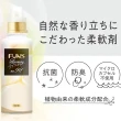 【第一石鹼】FUNS Luxury奢華衣物柔軟精補充包480ml(玫瑰廣藿香/白玫瑰麝香/平行輸入)