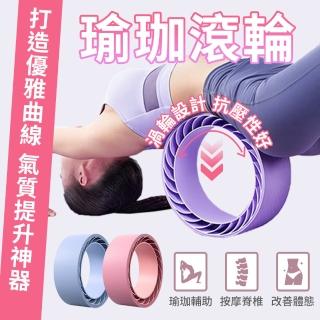 【YORI優裡嚴選】瑜珈輪 二代新款渦輪釋壓(瑜伽滾輪 瑜珈圈 普拉提環 普拉提圈 滾筒)
