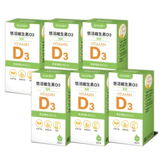 【悠活原力】悠活維生素D3素食噴劑3瓶(50毫升/瓶)