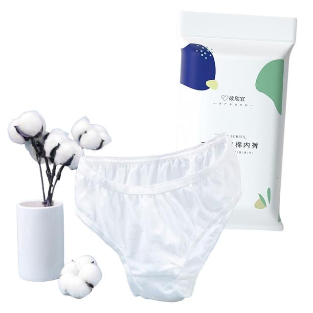 【ROYAL LIFE 皇室生活】拋棄式棉質免洗紙內褲-20入組(生理褲/免洗內褲/產褥褲/一次性內褲