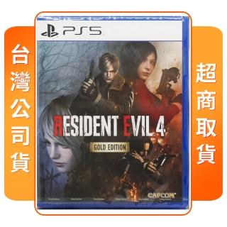 【SONY 索尼】PS5 惡靈古堡 4 重製版 黃金版(中文版 臺灣公司貨)