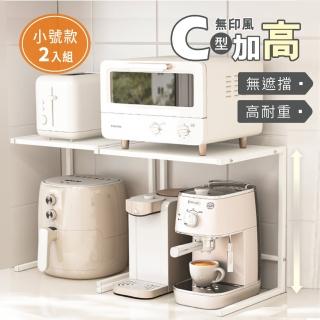【慢慢家居】C型無印風-加高簡約高耐重電器置物架 小號-2入(型錄)