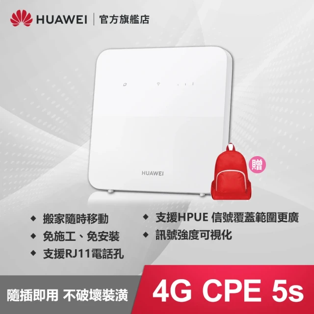 【HUAWEI 華為】4G CPE 5s 路由器(B320-323)