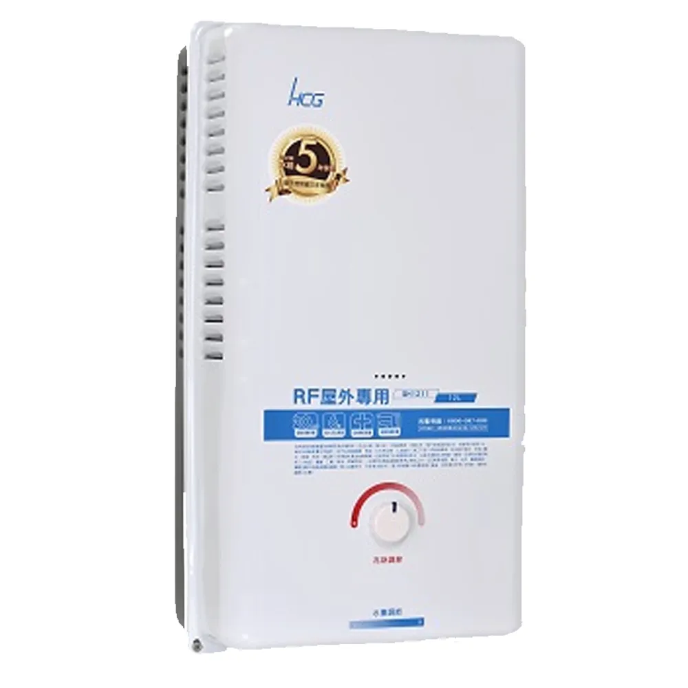 【HCG 和成】屋外型熱水器 _12公升(GH1211 NG1/LPG 基本安裝)
