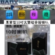 【Bary】專業型KTV會議 舞台家庭影院10吋日本音箱喇叭(K-9-BLACK)