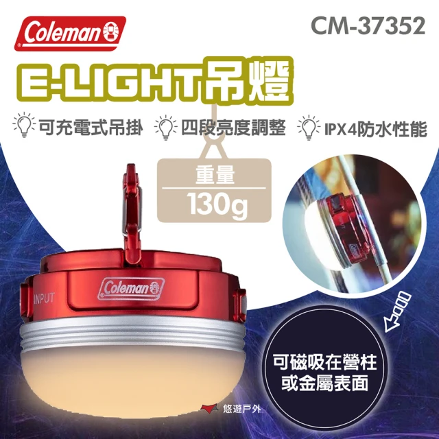 ColemanColeman E-LIGHT吊燈 CM-37352(悠遊戶外)