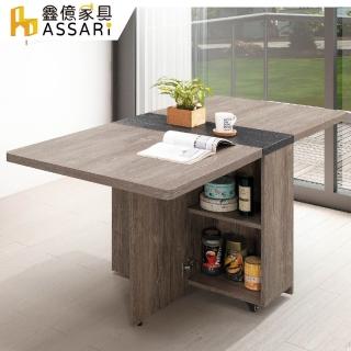 【ASSARI】波爾多5.6尺多功能折合桌(寬77~168x深38~77x高74cm)