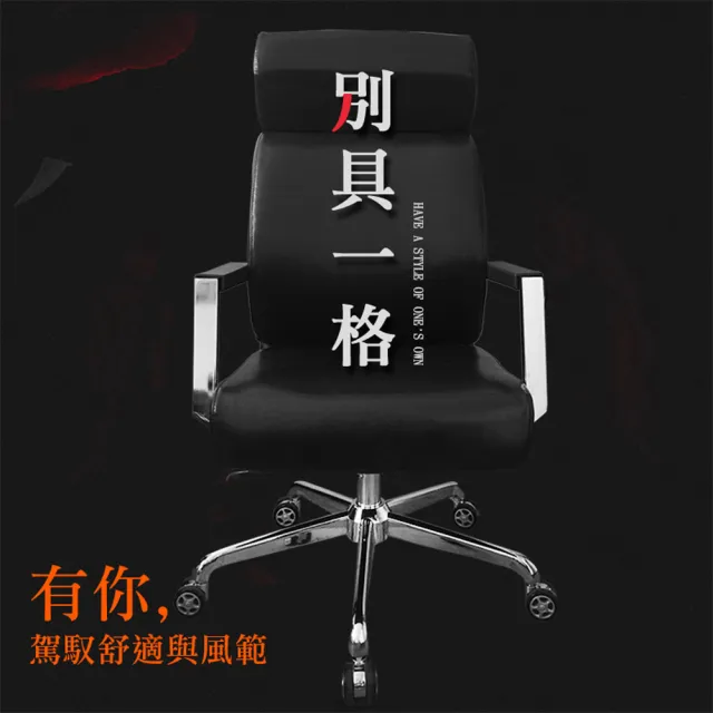 【C-FLY】尊爵卡羅皮主管電腦椅(辦公椅/人體工學椅/椅子/主管椅/會議椅/躺椅/董座椅/高背椅)