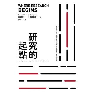 【momoBOOK】研究的起點：從自我出發 寫一個對你（和世界）意義重大的研究計畫(電子書)