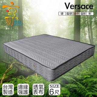【享樂生活】凡賽斯五段式3D立體透氣網獨立筒床墊(雙人加大6X6.2尺)