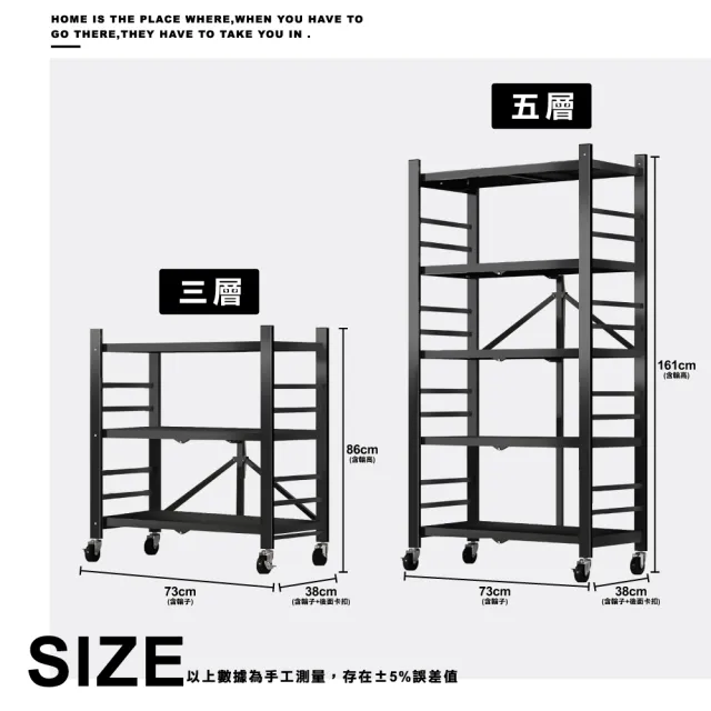【ONE HOUSE】洛克免組裝折疊置物架-三層+五層(1組)