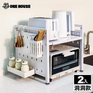 【ONE HOUSE】納川洞洞款微波爐置物架 收納架-4件套 單層(2組)