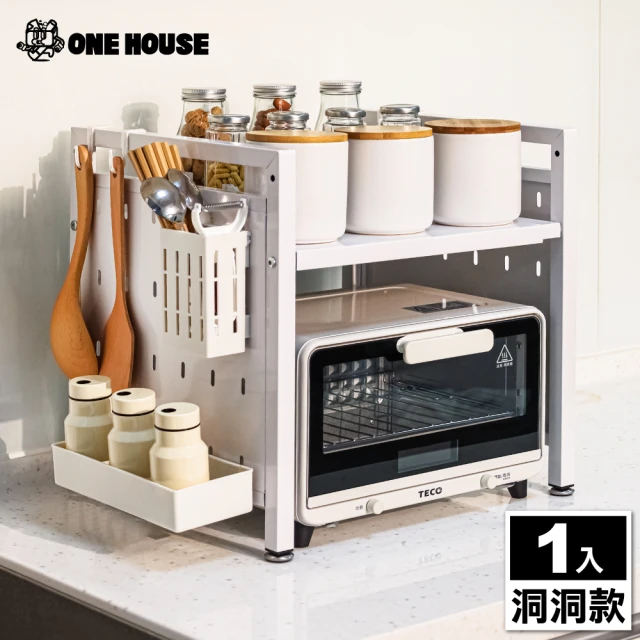 【ONE HOUSE】納川洞洞款伸縮微波爐置物架 收納架-4件套 單層(1組)