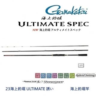 【GAMAKATSU】23 ULTIMATE 誘 3.0海上釣堀竿(公司貨)