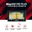【PAPAGO!】衛導 PAPAGO WayGo 790 PLUS聲控+WiFi 保固一年(車麗屋)