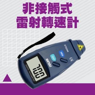 【BRANDY】雷射轉速計 轉速表 轉速計 非接觸式光電轉速計 數字式測速儀 3-RPM2234(測速計 震動計 閃頻儀)