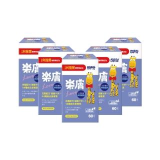 【小兒利撒爾】樂膚Love咀嚼錠 60錠5瓶組(共300錠 兒童綜合營養素 兒童保健)