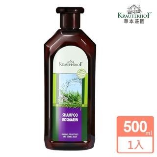 【德國 草本莊園KRAUTERHOF】迷迭香調理洗髮精 500ml(無矽靈 控油調理 深層清潔 活化髮根)