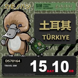 【鴨嘴獸 旅遊網絡卡】Travel Sim 土耳其 15天10GB 上網絡卡(土耳其上網絡卡 土耳其網絡卡 上網絡卡)