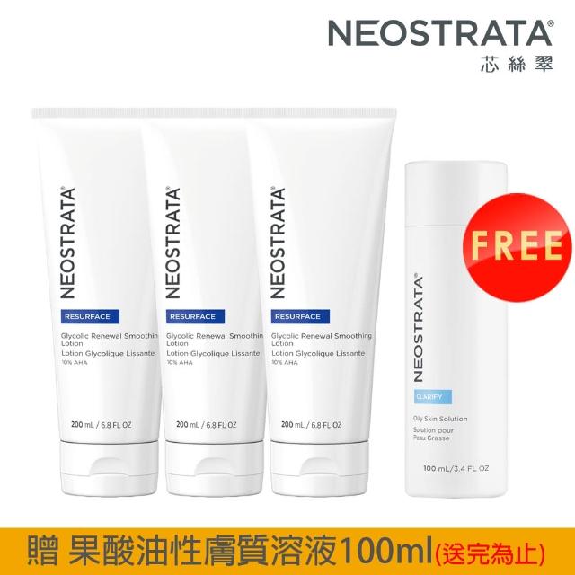 【NeoStrata 妮傲絲翠】即期-果酸煥膚10%三入組（果酸活膚修護乳液200mlX3）(贈 油性膚質專用溶液100ml)