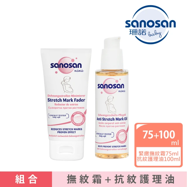 sanosan 官方直營 S孕女神多胜緊緻撫紋霜+植萃抗紋護理油