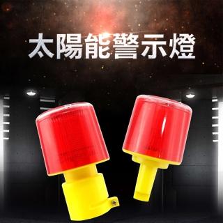 【工具達人】太陽能警示燈 三角錐警示燈 路障燈 夜間工程燈 工地警示燈 交通安全燈 爆閃燈(190-CLAS150)