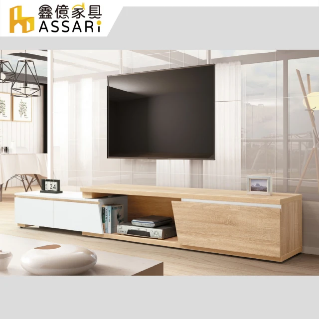 ASSARI 卡地雅6尺電視櫃(寬180x深41x高51cm