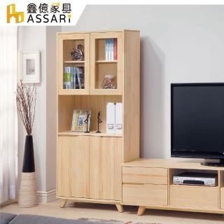 【ASSARI】羅本北歐2.7尺全實木展示櫃(寬80x深36x高183cm)