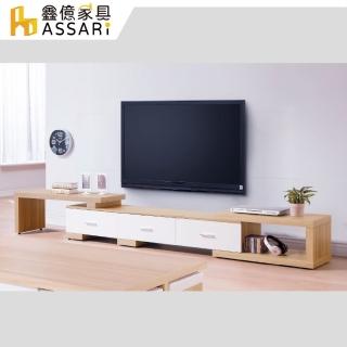 【ASSARI】羅莎雙色6.3尺伸縮電視櫃(寬190~330x深40x高42cm)