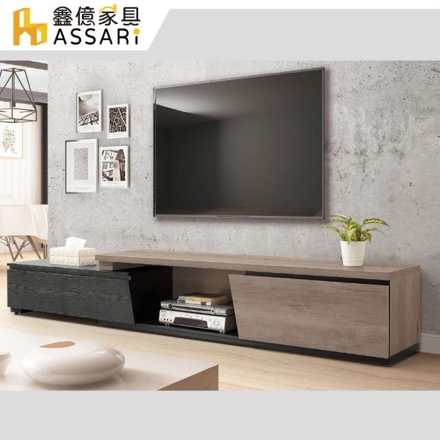 【ASSARI】杰斯 6尺伸縮電視櫃(寬180~250x深40x高40.5cm)