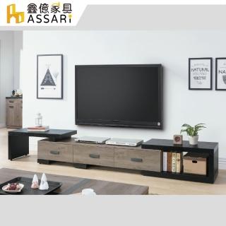 【ASSARI】狄恩6.3尺伸縮電視櫃(寬190~330x深40x高42cm)