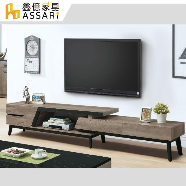 【ASSARI】羅伯特6尺伸縮電視櫃(寬180~250x深40x高48cm)