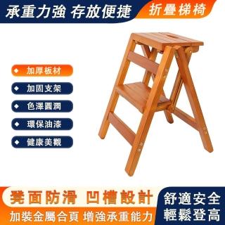 【集簡匠人】折疊多功能實木梯凳 一梯多用(兩層加厚折疊臺階梯椅 免安裝梯子 承重力強 38*52*50CM)