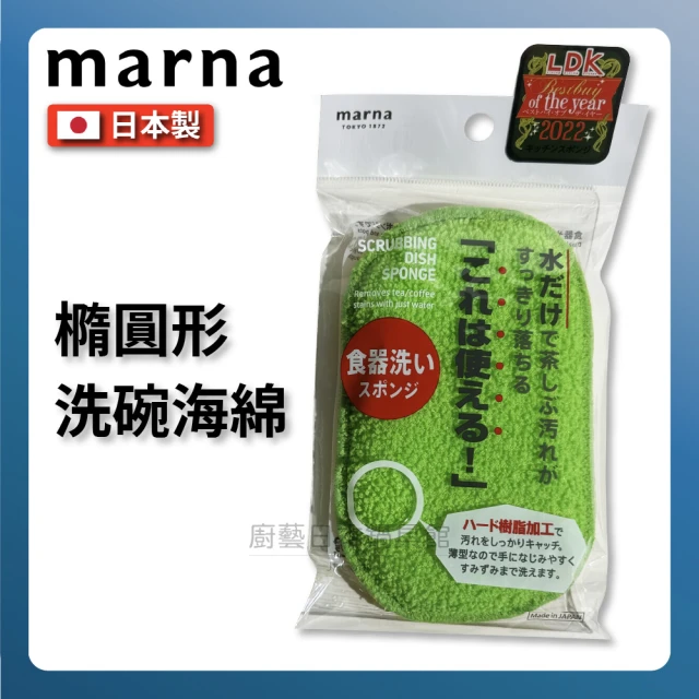 MARNA 日本進口花朵造型廚房海綿/菜瓜布x6入(原廠總代