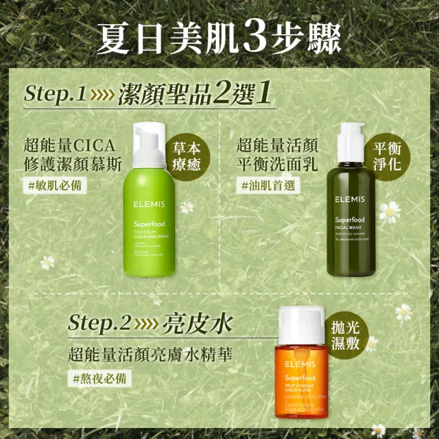 【ELEMIS 愛莉美】超能量活顏全效噴霧 100ML(茶博士)