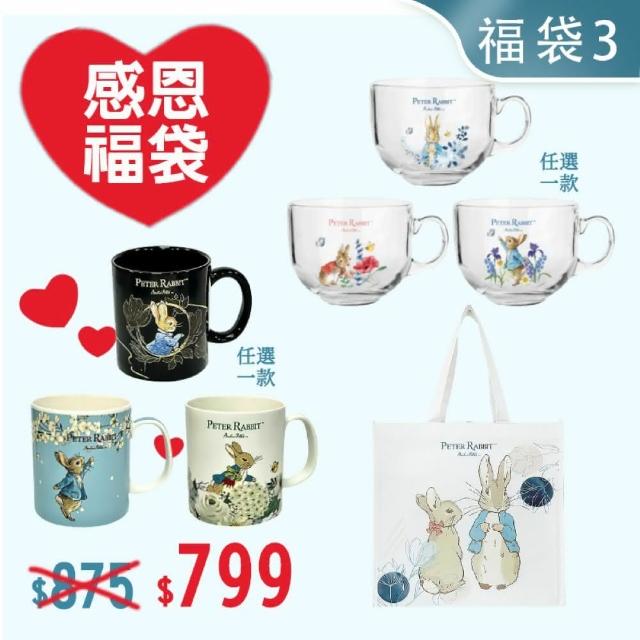 【PETER RABBIT 比得兔】金典雅黑馬克杯+湯杯+購物袋(3件組歲末感恩福袋 3)