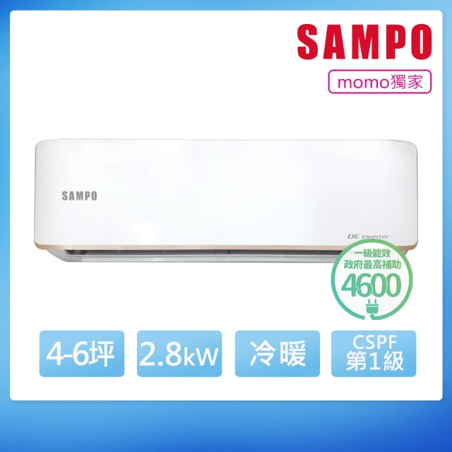 SAMPO 聲寶 8-10坪 R32一級變頻冷暖分離式空調(