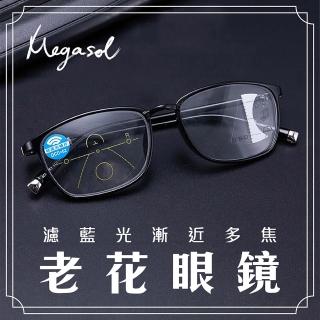 【MEGASOL】濾藍光抗UV中性漸進多焦老花眼鏡黑框和紅框款-KZ-JC041(老花眼鏡.視野清晰.時尚美觀)