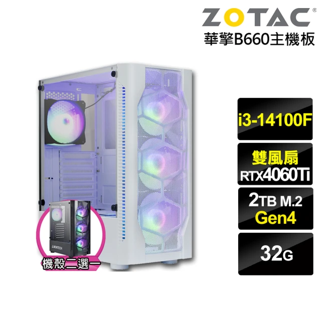 NVIDIANVIDIA i3四核GeForce RTX 4060TI{龍宮判官B}電競電腦(i3-14100F/華擎B660/32G/2TB)