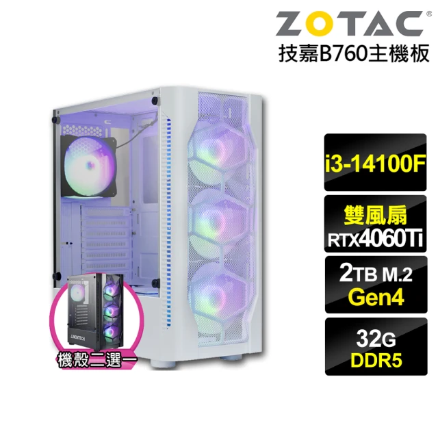 NVIDIA i3四核GeForce RTX 4060TI{龍宮英雄B}電競電腦(i3-14100F/技嘉B760/32G/2TB)