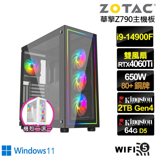 NVIDIA i9廿四核心GeForce RTX 4060TI Win11{音速龍神BW}電競電腦(i9-14900F/華擎Z790/64G/2TB/WIFI)