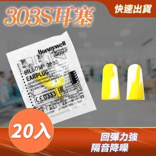 【工具達人】20入 防噪音耳塞 入耳式耳塞 隔音耳塞 泡棉耳塞 防噪音耳塞 工業防護耳塞(190-303s)